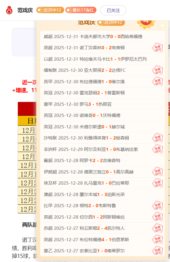巴列卡诺力,克塞尔塔,保持不败战,PG电子平台,PG电子官方网站,PG电子登录入口,PG电子app下载