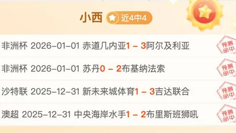 广州队首战不敌上海申花，刘若钒伤退场 朱辰杰点球立功